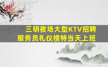 营口夜总会招聘