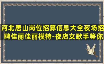 遂宁酒吧招聘