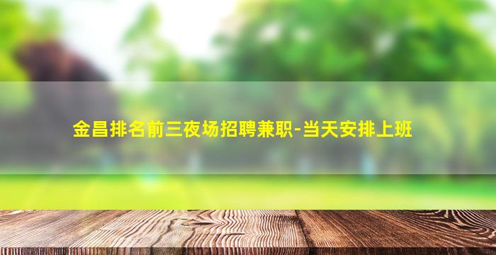 景德镇夜总会招聘